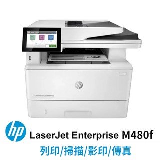 HP Color LaserJet Enterprise MFP M480f 彩色雷射印表機