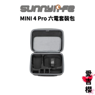 免運【Sunnylife 賽迪斯】MINI 4 PRO 六電套裝包 套裝包 附肩帶 收納包