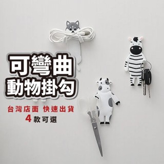 動物掛勾 無痕掛勾 多功能掛勾 卡通掛勾 自黏掛鉤 無痕掛勾 強力無痕掛勾 無痕粘膠 無痕壁掛收納【1C005】WTF