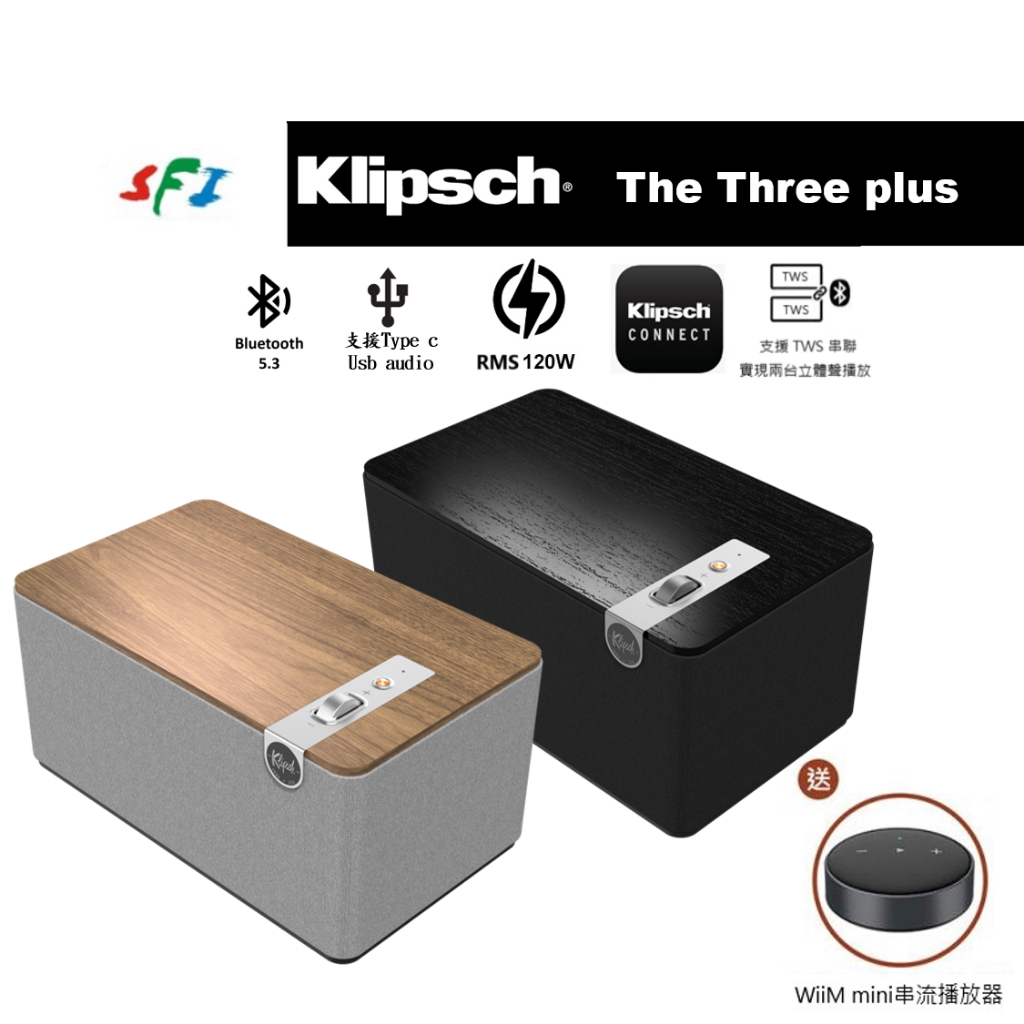 現貨 10倍蝦幣 Klipsch The Three Plus 送 Wiim mini 光纖 USB 解碼  APP控制