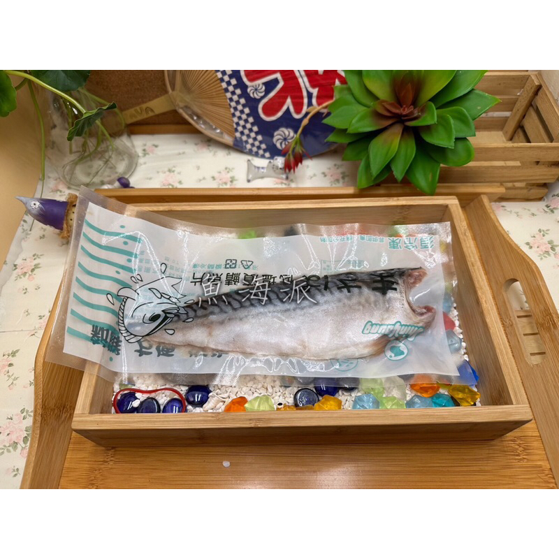 挪威薄鹽鯖魚片2種規格皆無紙板真空包裝🎉可超取可宅配