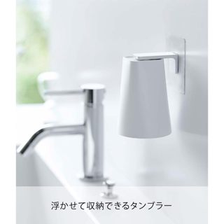 日本 現貨 預購 Yamazaki 山崎 磁吸 磁吸漱口杯 牙刷杯 漱口杯架 漱口杯 平底杯 白色