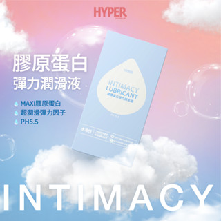 HARU 膠原蛋白彈力潤滑液 HYPER 高CP值的平價潤滑液 膠原蛋白潤滑劑