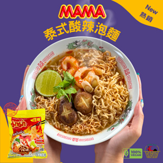 MAMA 素食泰式酸辣泡麵/素食/全素/無五辛/期間限定商品