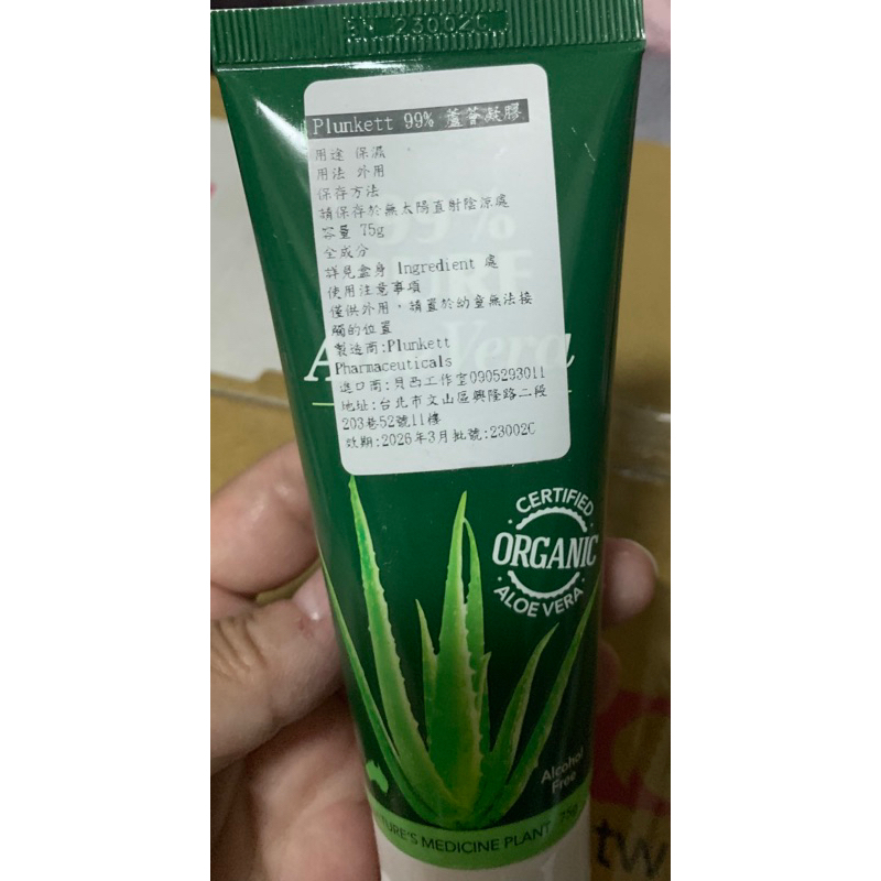 【澳洲 Plunkett's 】Aloe Vera 99%蘆薈凝膠