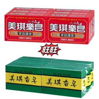 美琪樂皂100g*每組6入 美琪香皂85g（6入）美琪藥皂