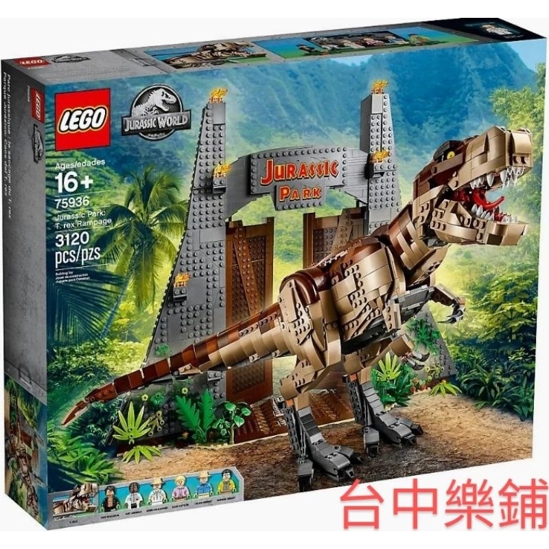 [台中可自取] ⭕現貨⭕ 樂高 LEGO 75936 侏羅紀公園 霸王龍橫衝直撞 T-Rex Rampage