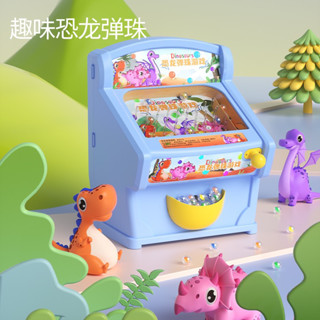 ［臺灣現貨］ 贈送30顆彈珠+電池 彈珠臺 彈珠臺 恐龍彈珠臺 懷舊彈珠臺 夜市彈珠臺 彈珠 聖誕禮物 玩具