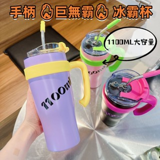 美西歐🔥1100ML大容量 304不銹鋼保溫保冷瓶 咖啡杯 水壺 飲料杯 密封防漏 隨行咖啡杯 咖啡隨身杯 保溫杯
