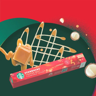買十送二 星巴克意式濃縮咖啡 NESPRESSO膠囊咖啡 15全口味 星巴克咖啡膠囊 香草焦糖派克市場哥倫比亞黃金佛羅娜