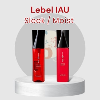 日本 預購/現貨 超優惠 正品 肯邦 Lebel IAU 保濕油 SLEEK 保濕乳 Moist 精華凝露 髮油 護髮