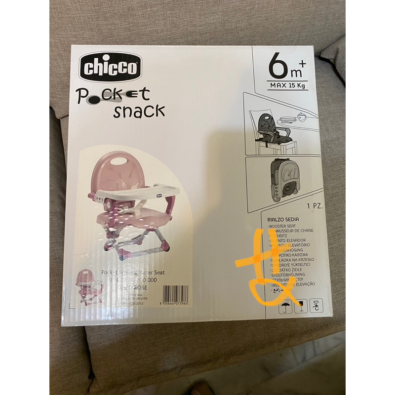 二手 Chicco Pocket 攜帶式輕巧餐椅 玫瑰粉