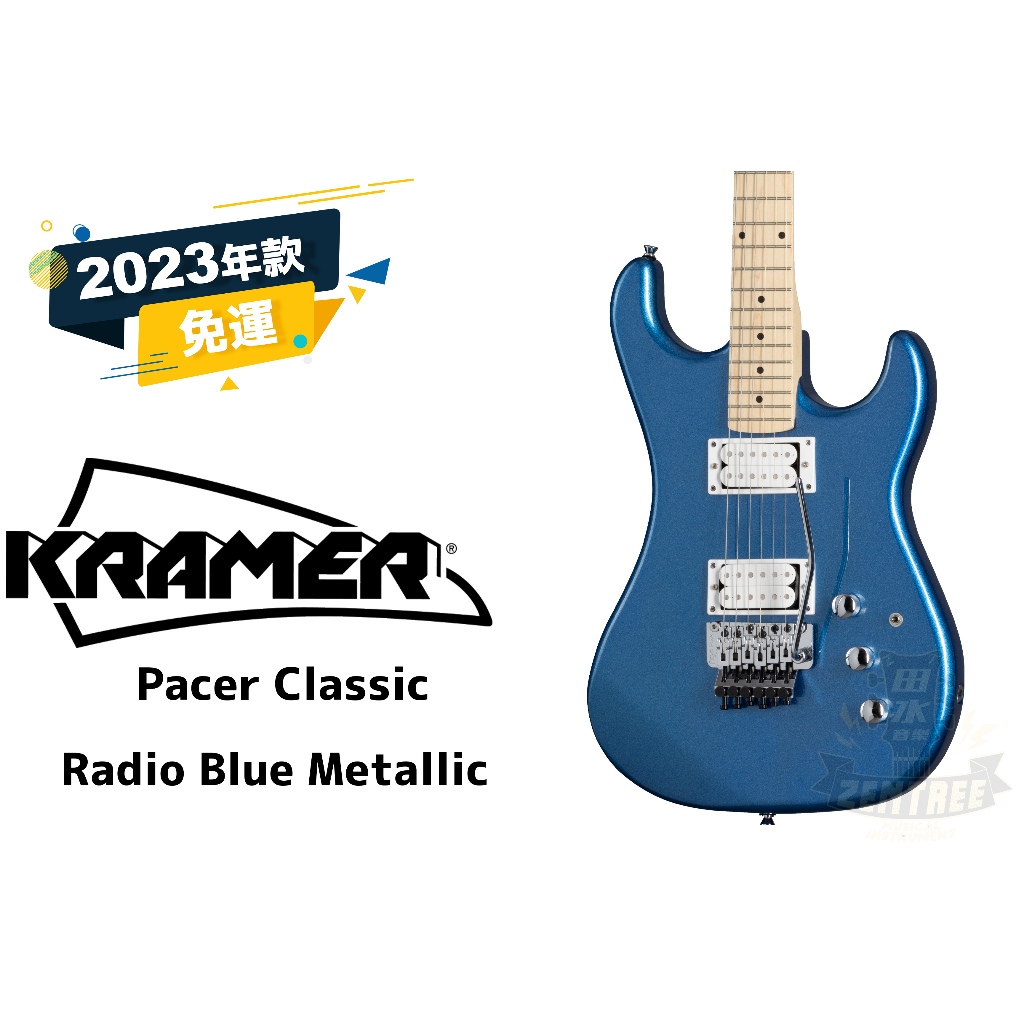預訂 Kramer Pacer Classic 電吉他 田水音樂