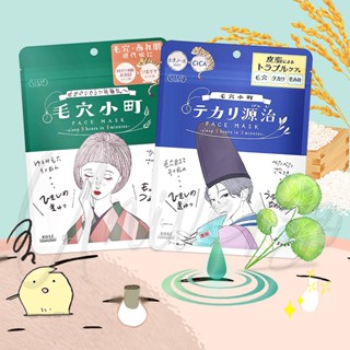 ❤️VK小舖❤️日本KOSE 毛穴小町 8分鐘美容覺(毛孔緊緻/控油平衡)面膜 積雪草 毛孔粗大 清潔 保濕 高絲~~*