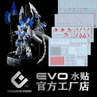 練功神物 EVO-PG15PR 可用於萬代 PG完美獨角獸 Plan-B 紅色版 模型玩具螢光水貼紙