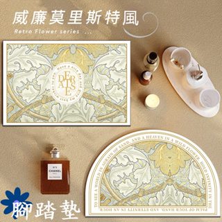 [樂生活 小舖] 現貨｜莫里斯特系列吸水止滑地墊 玄關浴室陽臺踏墊💧
