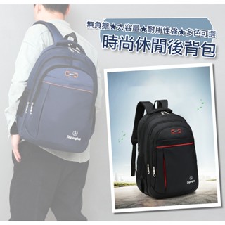 [臺灣現貨]後揹包 電腦後揹包 雙肩後揹包 旅行後揹包 時尚休閒後揹包 男生後揹包 大容量防水後揹包 雙肩學生書包