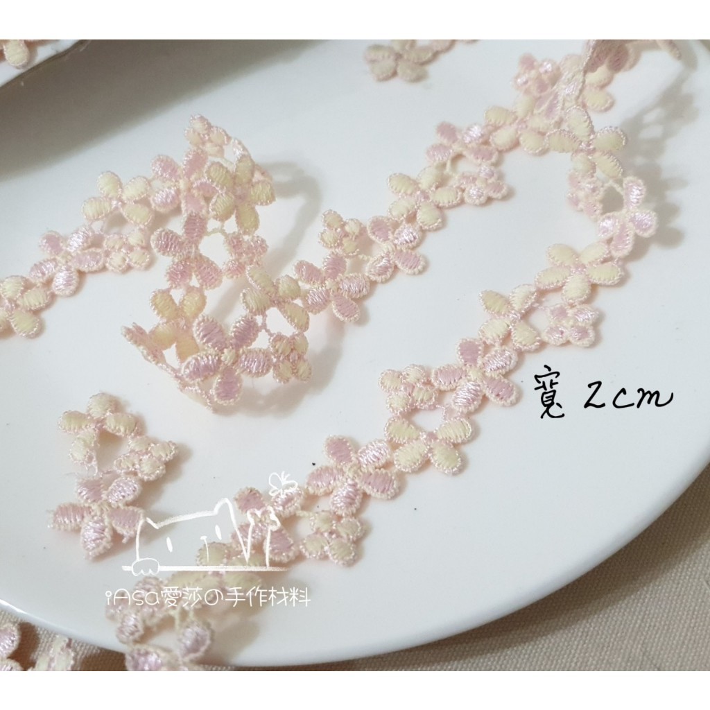 《💖愛莎蕾絲》手作材料✂(可剪當花貼)日奶黃粉色花朵刺繡高級洋裝禮服旗袍洛麗塔娃衣設計師水溶花邊