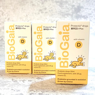 BioGaia益生菌+維生素D3滴劑📣💯臺灣原廠公司貨👍10ml玻璃瓶⭕️兩瓶➕送1️⃣顆寶乖亞錠劑