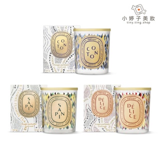 Diptyque 2023 聖誕限量蠟燭 190g 多款可選 小婷子美妝