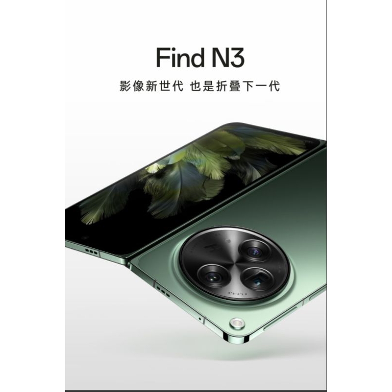 OPPO Find N3  8gen2 處理器 哈蘇影像處理