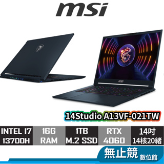 msi微星 Stealth 14 Studio A13VF-021TW 創作者筆電 藍 i7/14吋 筆記型電腦 筆電