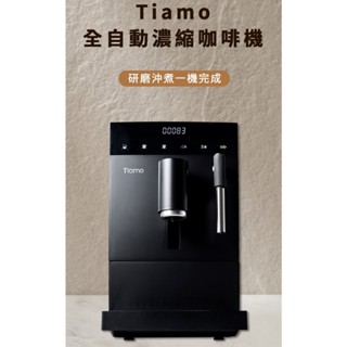 ♛BEING餐具♛Tiamo TR101義式全自動咖啡機 HG6464BK 家用咖啡機 迷你全自動咖啡機