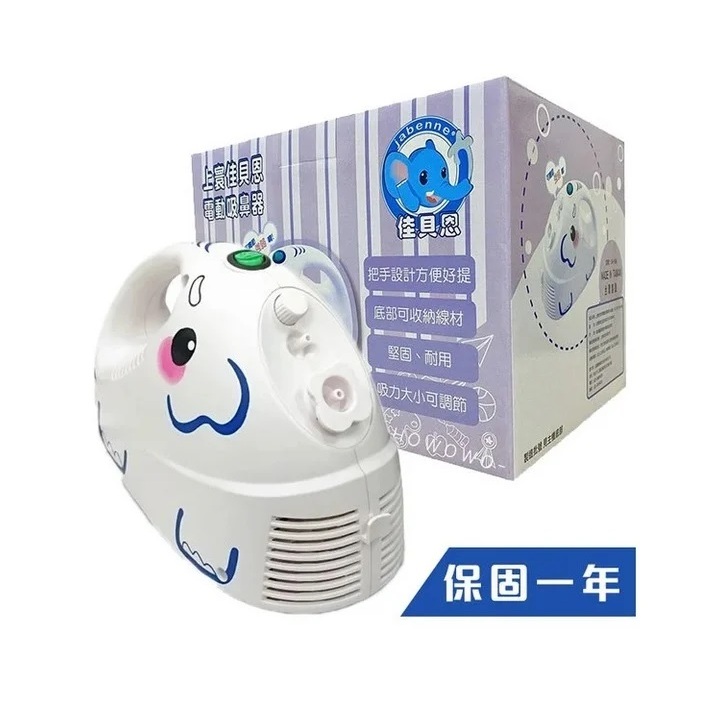 佳貝恩電動吸鼻器 電動潔鼻機 SH-596 (台灣製造) 2680元(聊聊優惠)