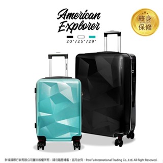 American Explorer 美國探險家 20吋+29吋 亮面 行李箱 旅行箱 超值兩件組 雙排飛機輪 DM7