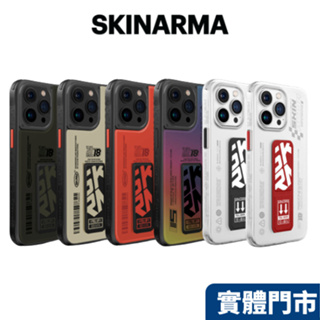 【SKINARMA】iPhone 15 14 Pro Max 東京隱形支架 手機殼 Taihi Sora Apex