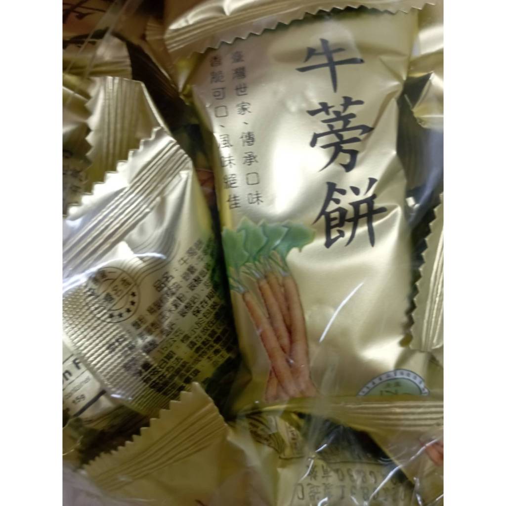 牛蒡餅 日香 牛蒡餅,12入/包(約215g)(植物五辛素)