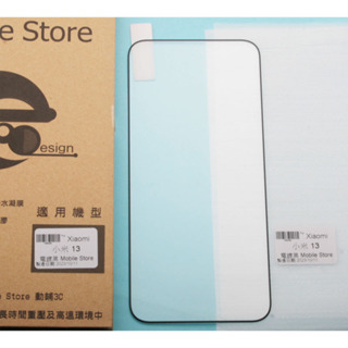 xiaomi 小米13 手機鋼化膜/螢幕保護貼--249免運費