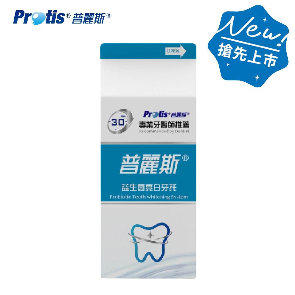 Protis ®普麗斯® 益生菌亮白牙托 5-7天 Protis ® Probiotic Teeth Whiten