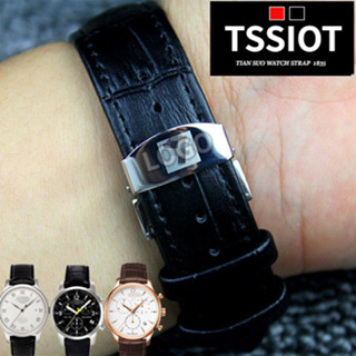 💖臺灣出貨💖適用tissot 手錶錶帶 天梭 真皮錶帶 蝴蝶扣 皮錶帶 皮革錶帶 20mm錶帶 22mm 錶帶 天梭錶帶
