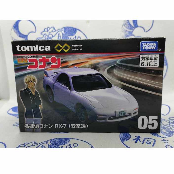 (現貨) Tomica Premium Unlimited 05 RX-7 安室透 無極限 名偵探 柯南