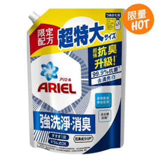 好市多 Costco Ariel抗菌 防臭洗衣精 補充包 1.1kg