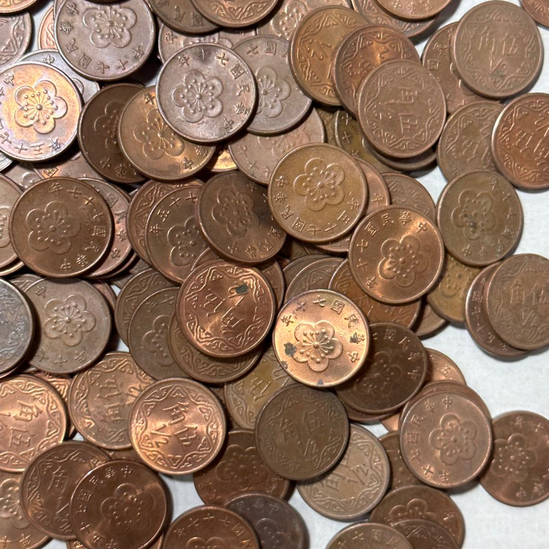 民國70年75年77年 梅花伍角硬幣 絶版稀少值得收藏（隨機發貨）