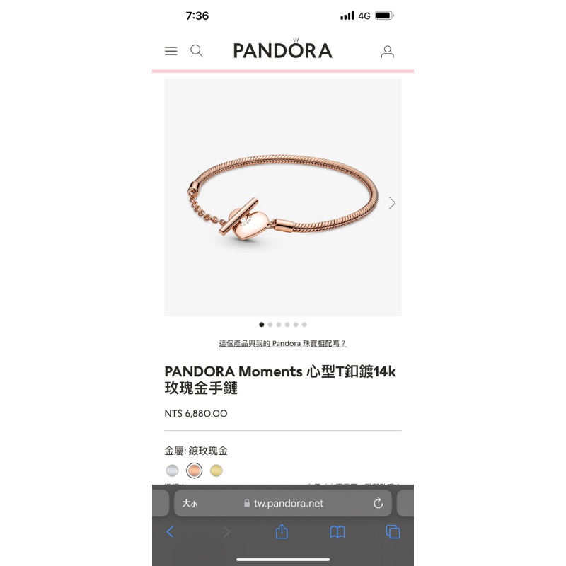 pandora 手鍊 二手