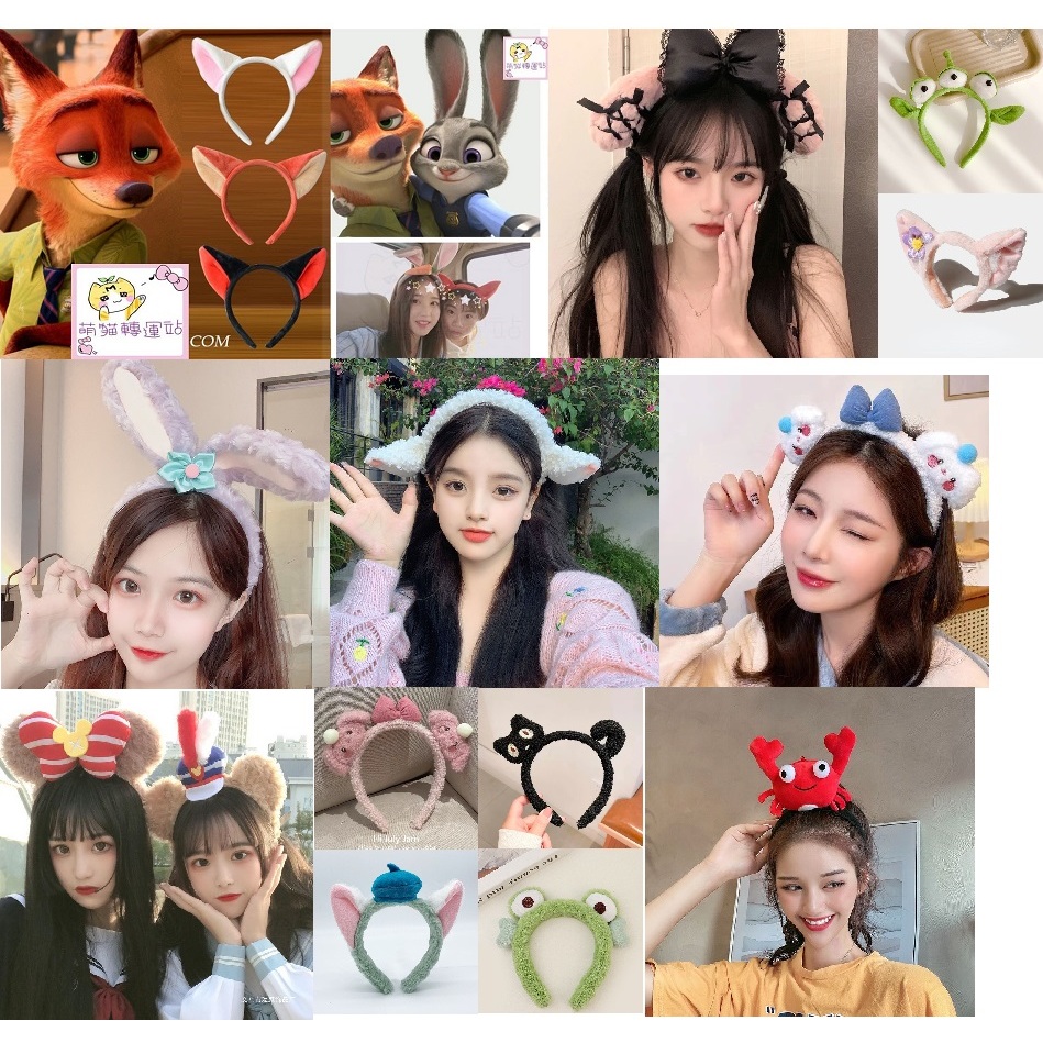 🔱萌貓轉運站🔱 迪士尼 動物方城市 狐狸耳 兔耳 髮箍 髮飾 髮圈 舞會 日常百搭 活動 慶生 洗臉 賣萌 可愛髮圈
