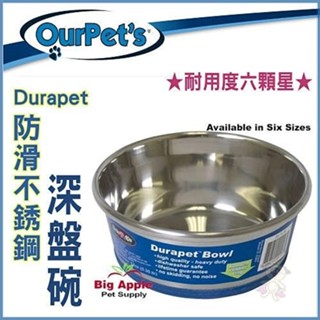 Ourpet's Durapet 防滑不銹鋼深碗/深盤碗-小號-【DU-04107】 ♡犬貓大集合♥️