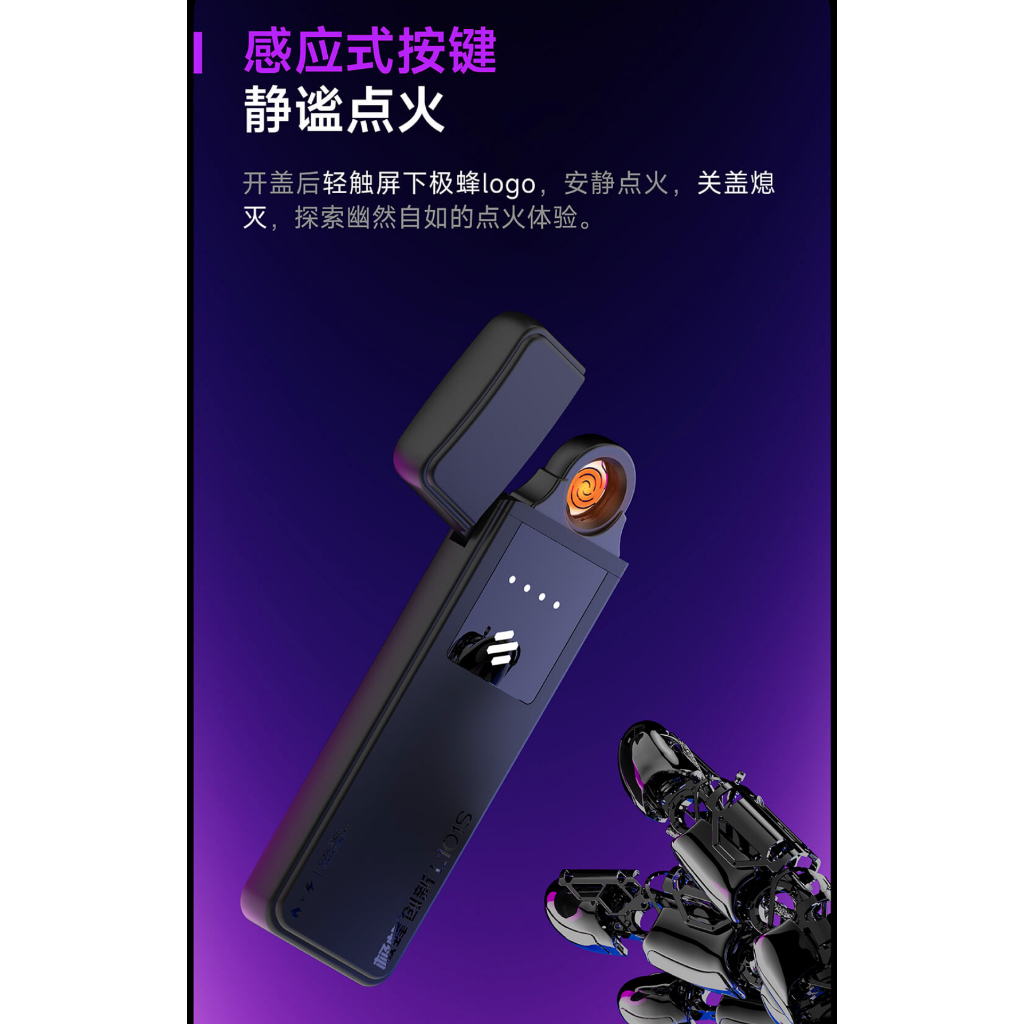 小米有品 極蜂 打火機 防風打火機 極蜂 超薄 充電 打火機 USB充電 安全 無明火 感應開關 打火機