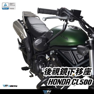 【柏霖】DIMOTIV HONDA CL500 23-24 後視鏡下移座 免修直上 DMV