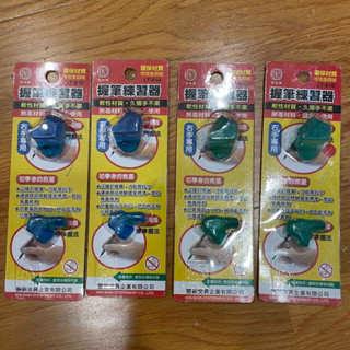 二手/全新 兒童 握筆器 雷鳥牌 KUMON 徠福 握筆練習器