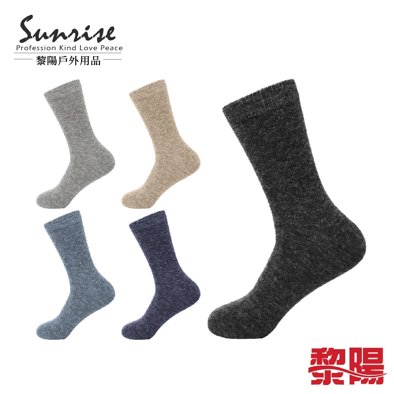 【黎陽】中筒經典素色羊毛襪 (5色) WOOL/透氣吸汗/保暖舒適/彈性耐磨/輕量柔軟 44CFA54818