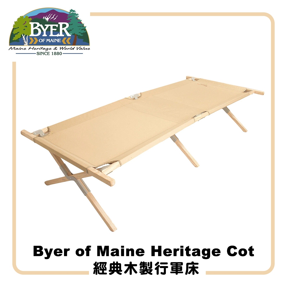 Byer Cot Comparison Maine Heritage Cot 經典木製行軍床 折疊床 X型摺疊行軍床