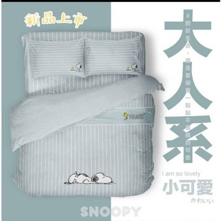 【南部孩子】免運 SNOOPY 奧斯汀 床包組 睡個好覺 精梳美國棉 史努比 床包組 床包 枕套 被套 學生宿舍 寢具