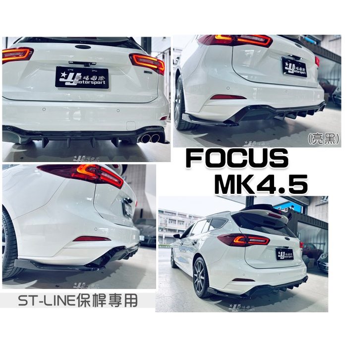 JY MOTOR 車身套件~FORD FOCUS 2023 MK4.5 WAGON ST-LINE 專用 亮黑 後下巴