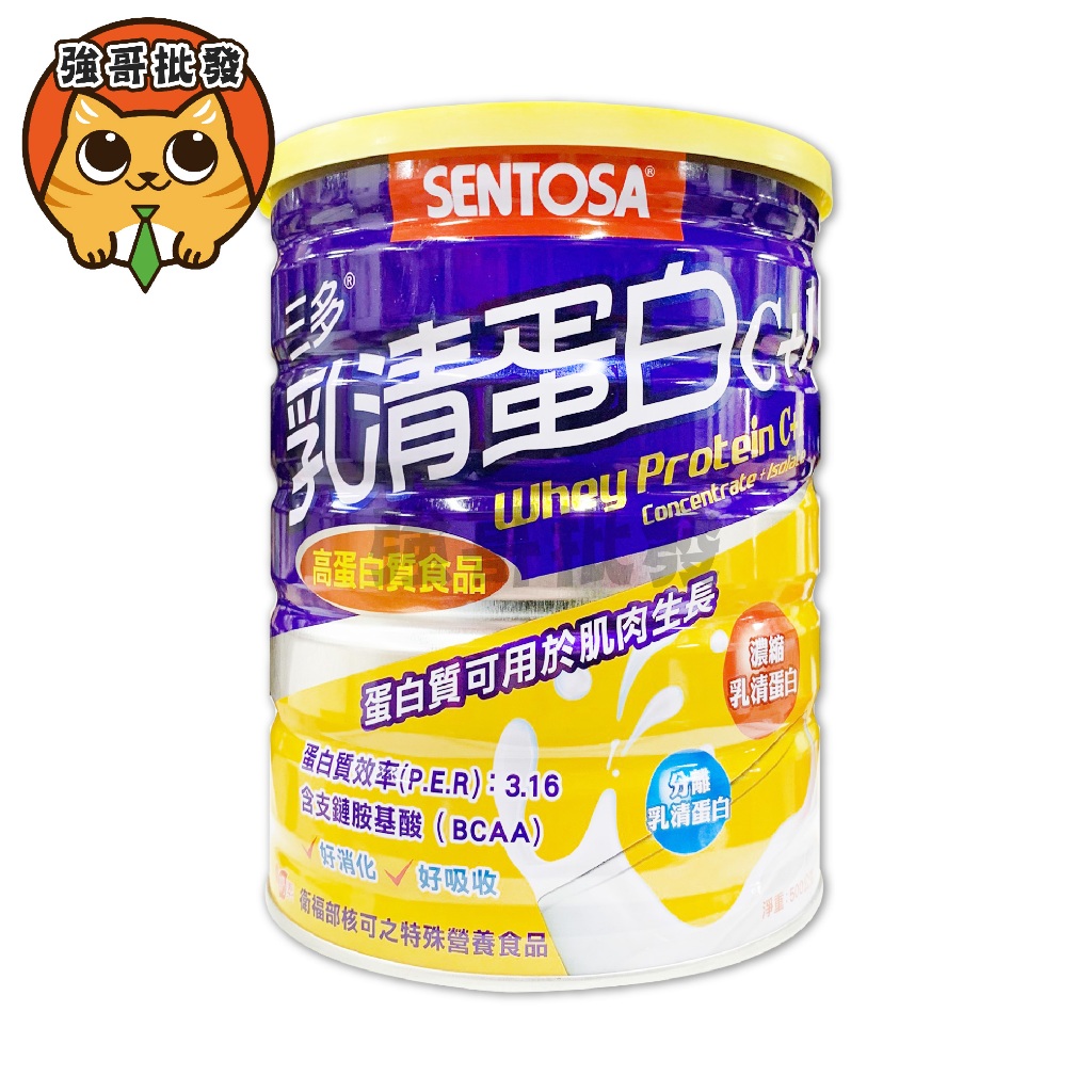 三多 乳清蛋白C+I 高蛋白質食品 500g/罐