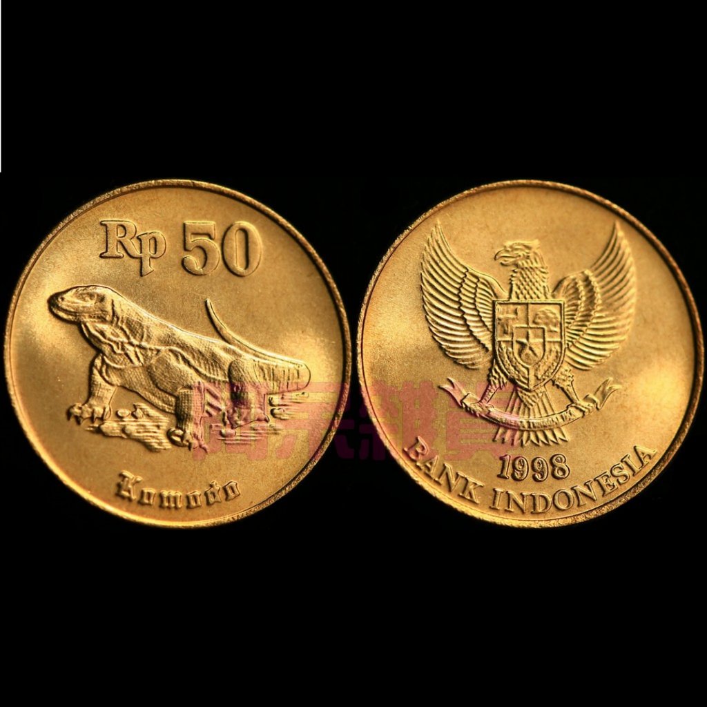 阿呆雜貨 全新 現貨 印尼 科莫多巨蜥 1998年 50盧比 科莫多龍 硬幣 蜥蜴 紙鈔 紙幣 外鈔 非現行流通貨幣