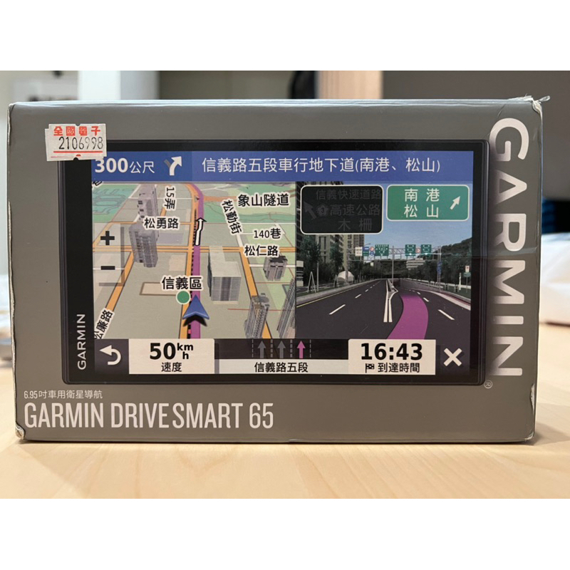 Garmin DriveSmart 65 6.95吋 車用衛星導航 二手
